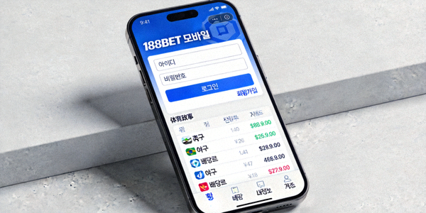 188BET 모바일 접속 화면 예시 - 스마트폰에서의 베팅 인터페이스