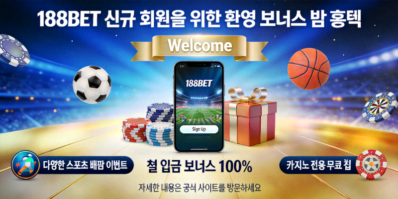 188BET 신규 회원을 위한 환영 보너스 및 다양한 혜택을 소개하는 이미지
