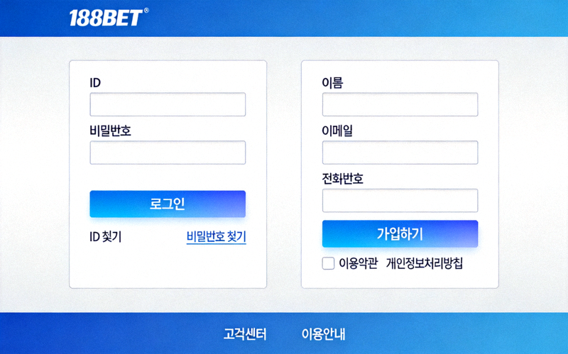 188BET 웹사이트 로그인 및 회원가입 페이지 화면 예시 이미지